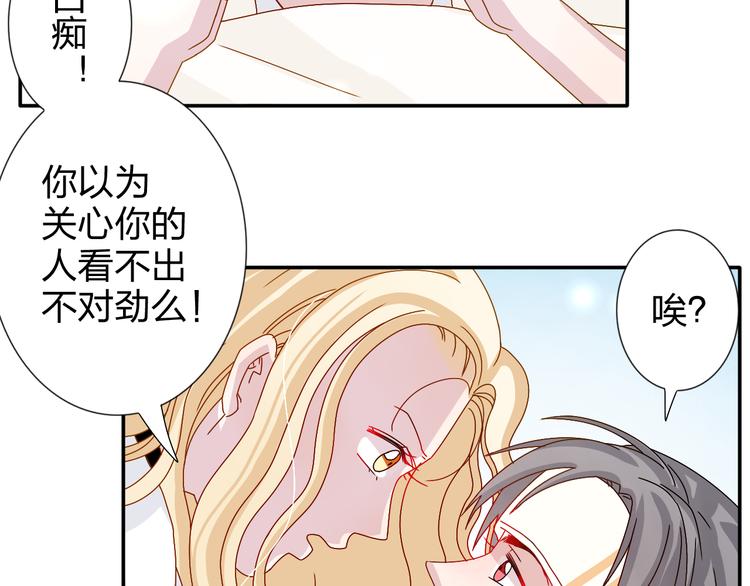 正太r19漫画,第23话 亲亲可以治病？2图