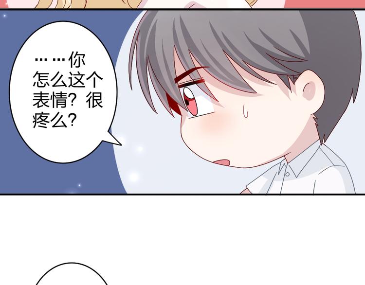 正太里创始人赵大伟个人简介漫画,第6话 他怎么这么温柔……2图