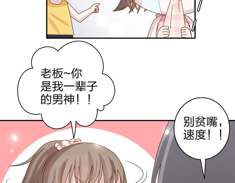 正太里创始人赵大伟个人简介漫画,第16话 感谢有你等我2图