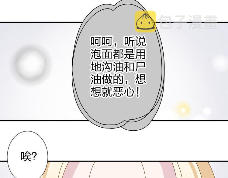 正太里赵大伟到底多有钱漫画,第21话 推销泡面1图