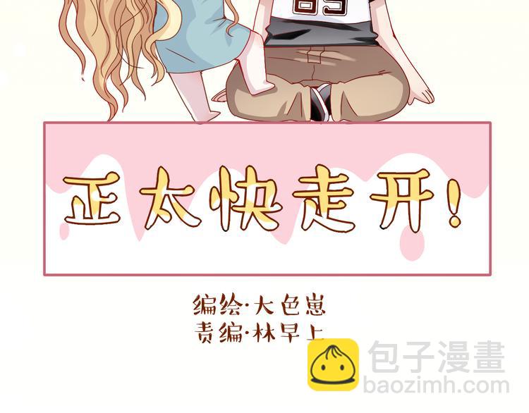 正太里创始人赵大伟个人简介漫画,第5话 我是在你的爱中诞生的2图