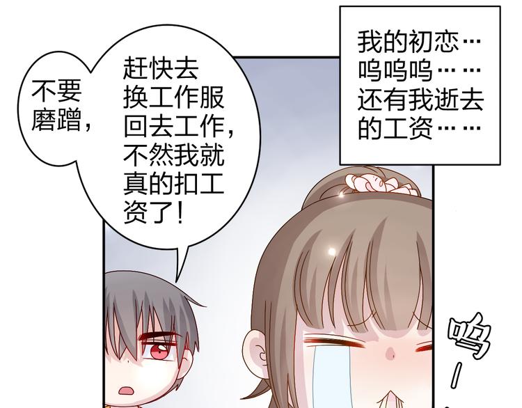 正太里创始人赵大伟个人简介漫画,第16话 感谢有你等我1图