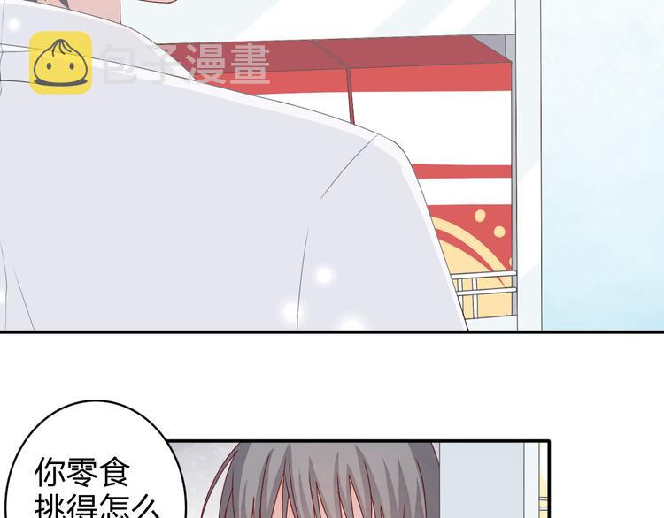 正太广场漫画,第10话 你一定吃过我对吗~2图