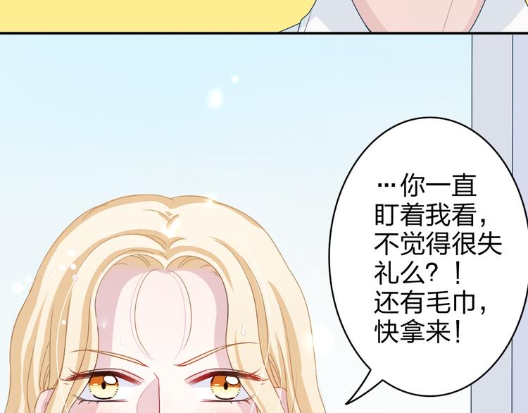 正太里创始人赵大伟个人简介漫画,第4话 我会对你负责的！1图