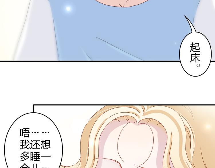 正太广场漫画,番外  美好的早晨1图