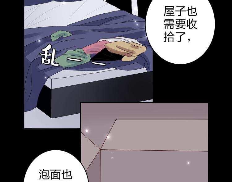 正太集团招聘漫画,第7话 生日啦～1图