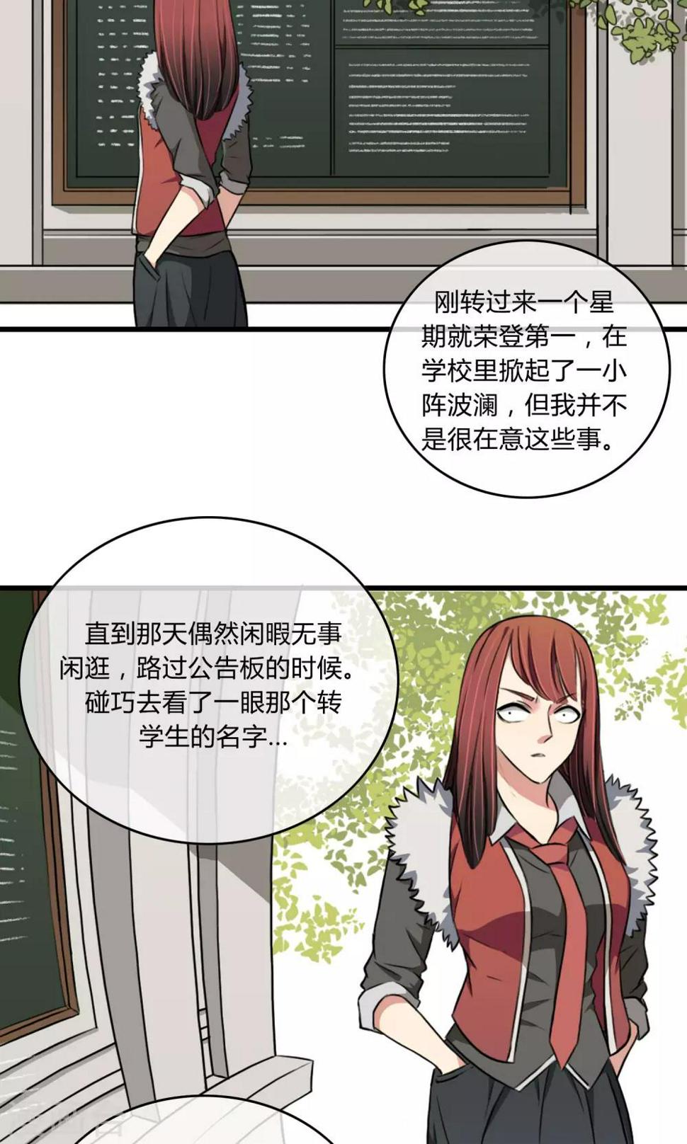 我才不是你的牛免费漫画漫画,第4话 青梅竹马2图