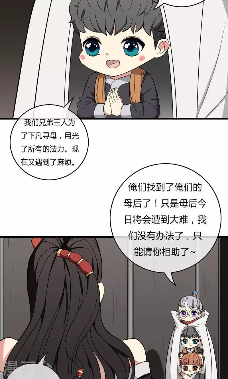 我才不是你朋友呢电视剧漫画,第18话 闪电交锋1图