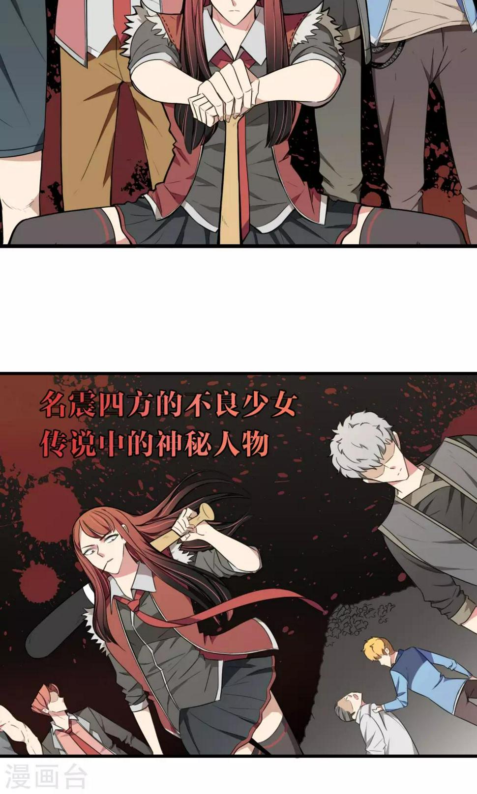 我才不是你妈漫画,预告2图