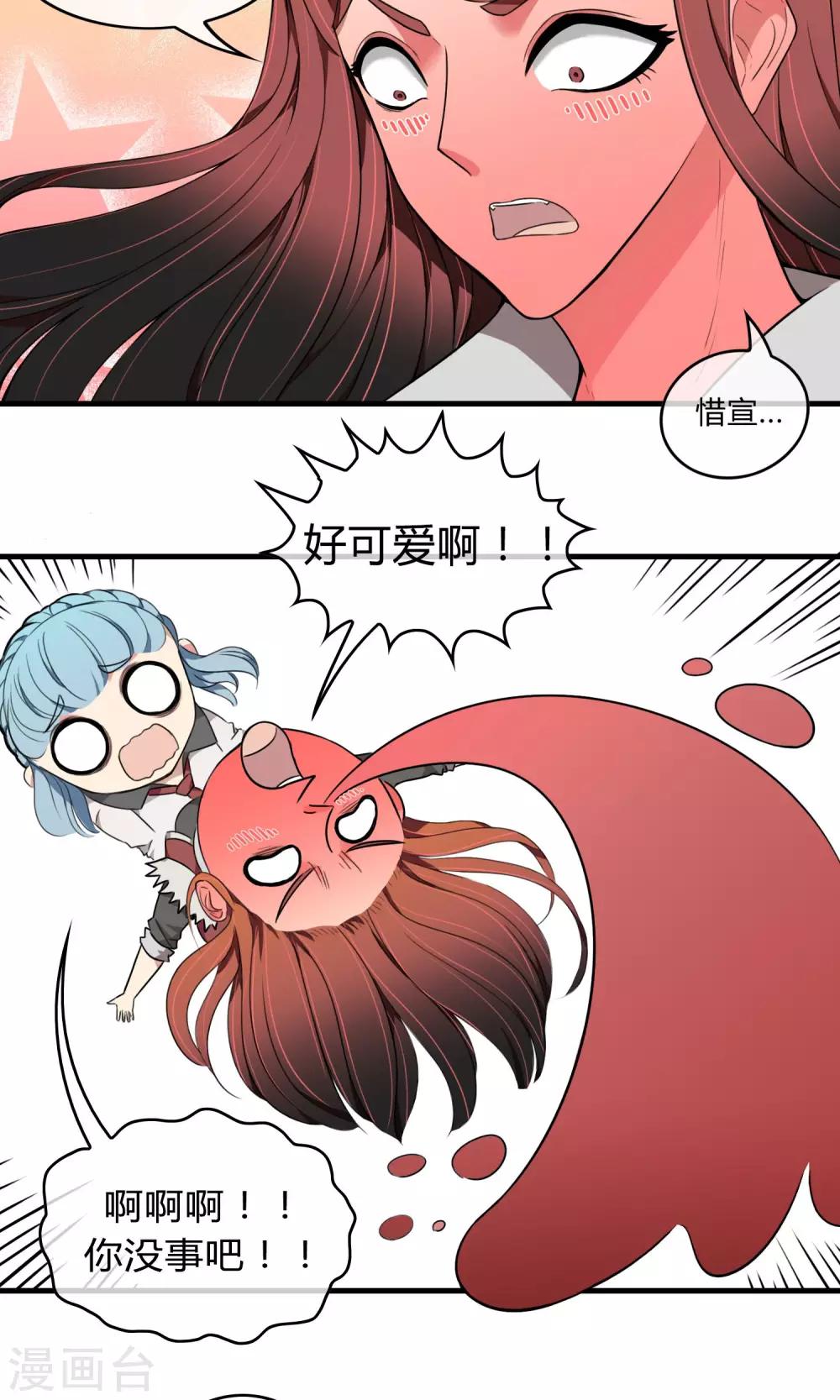 我才不是你的漫画,第7话 好久不见1图