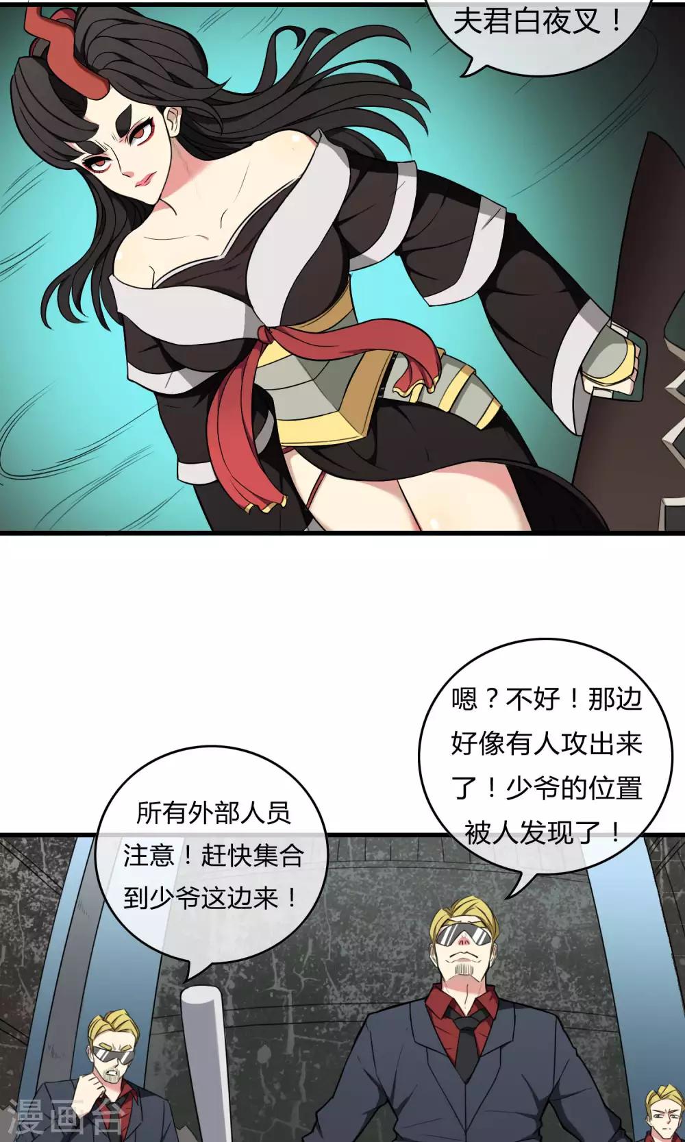 我才不是你要的懂球妹漫画,第21话 黑白夜叉2图