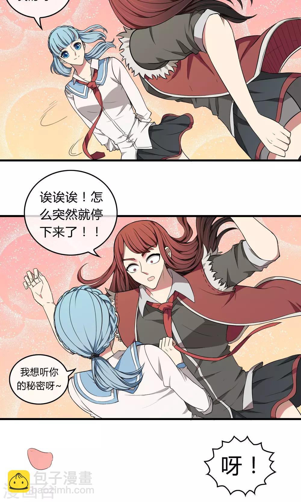 我才不是你们妈呢 小说漫画,第12话 血光之灾1图