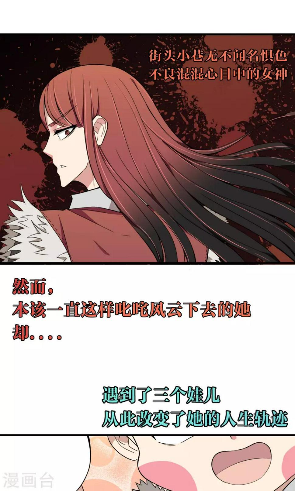 我才不是你老婆怎么回漫画,预告1图