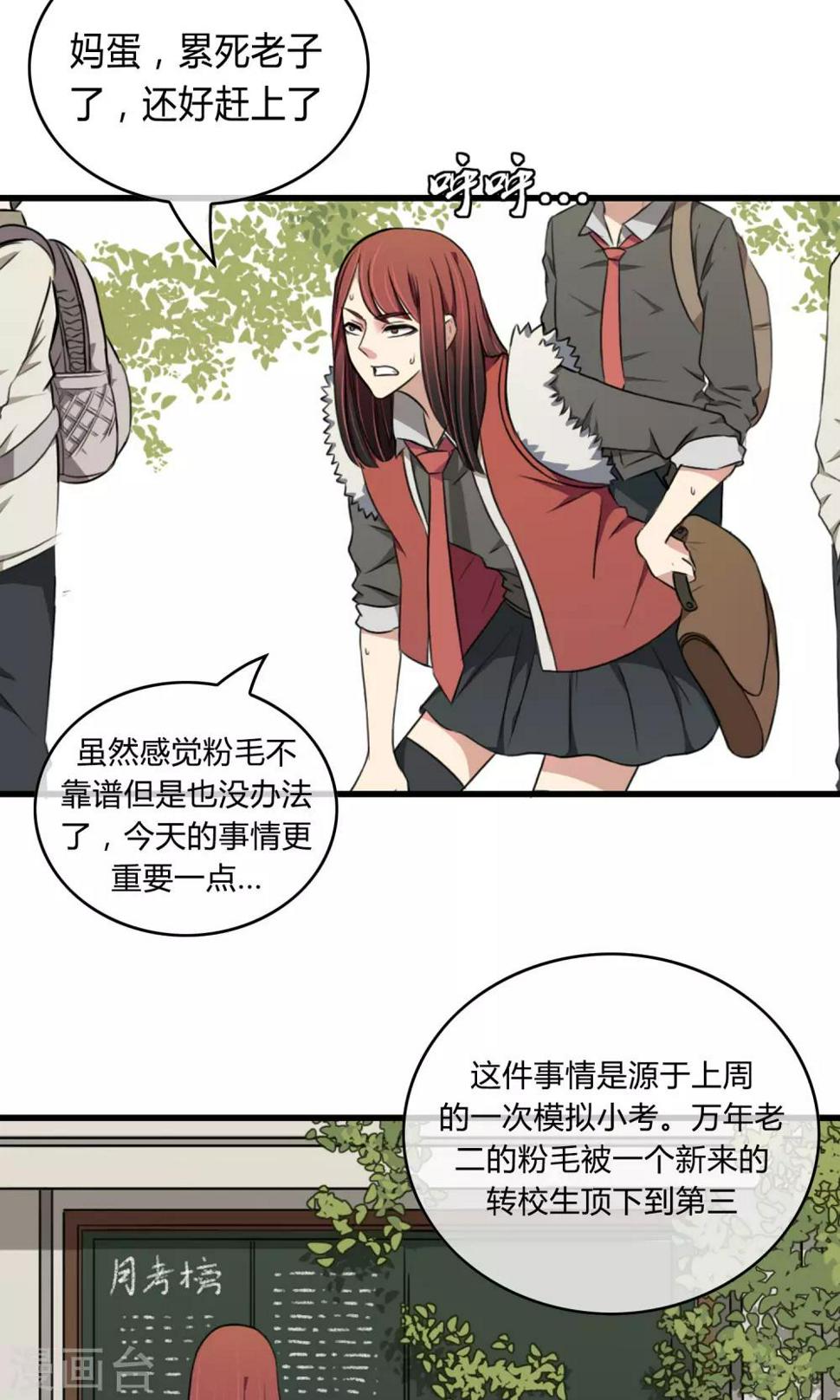 我才不是你老婆全部小说漫画,第4话 青梅竹马1图