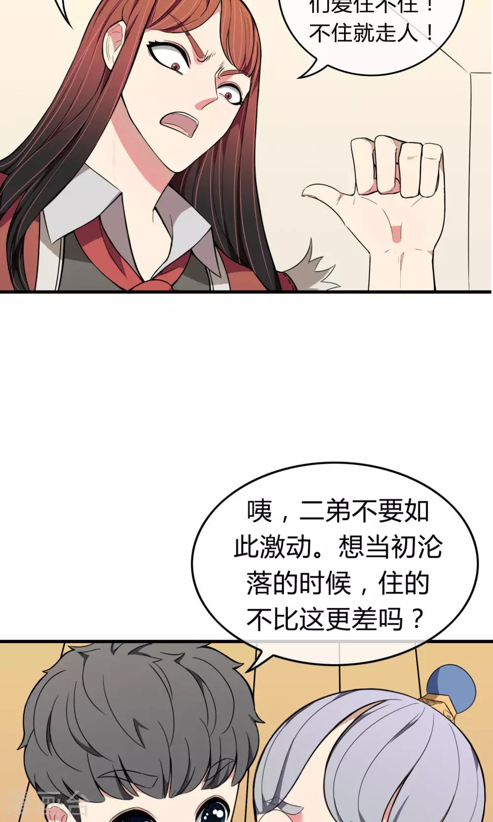 我才不是你要的懂球妹漫画,第10话 定居1图