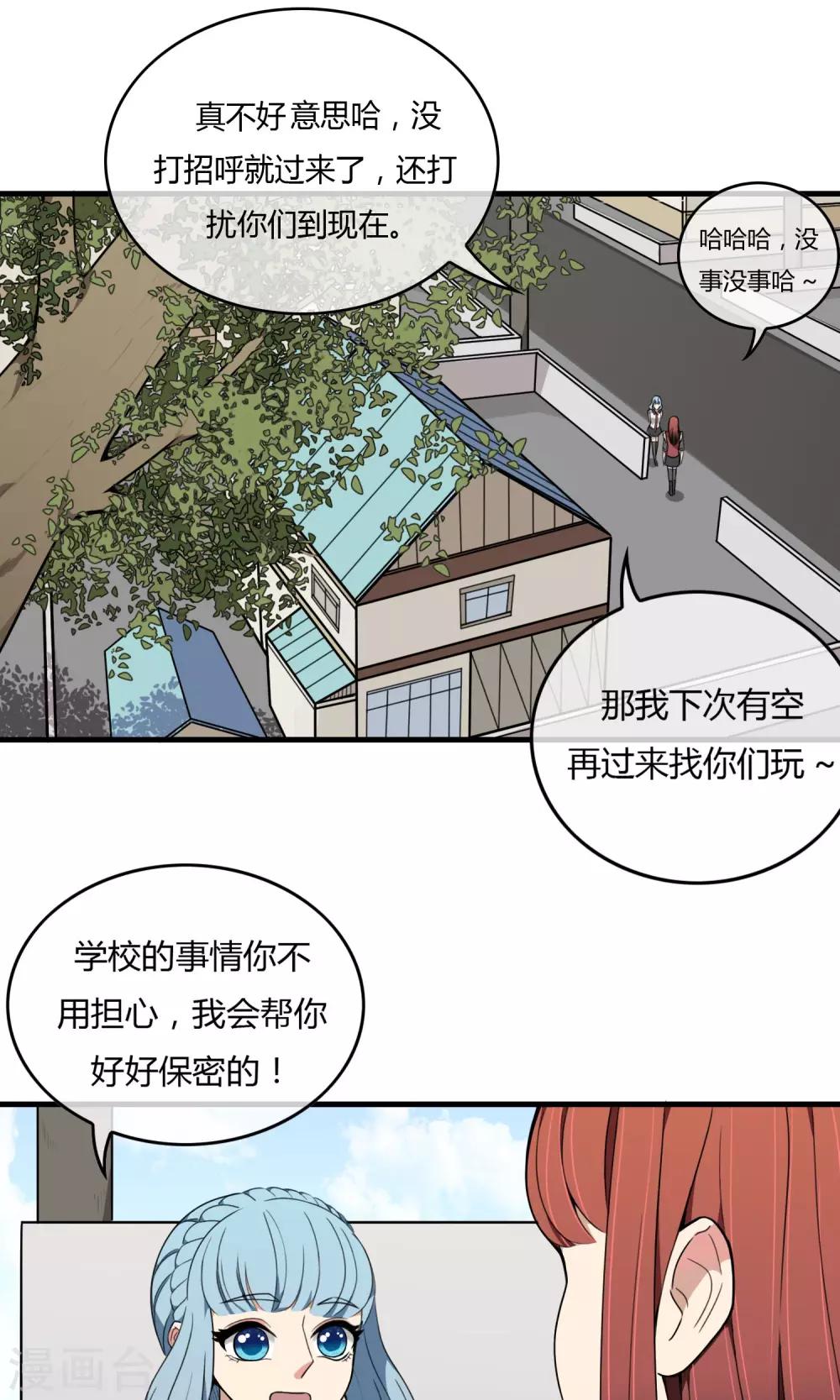 我才不是你的芭比视频漫画,第8话 灵童身世2图