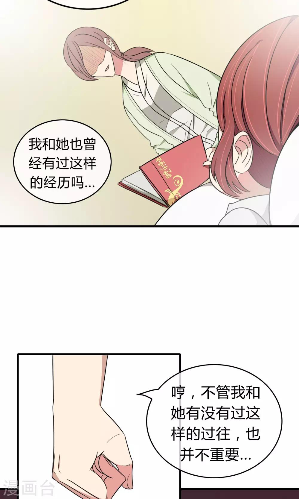 我才不是你要的懂球妹漫画,第10话 定居2图