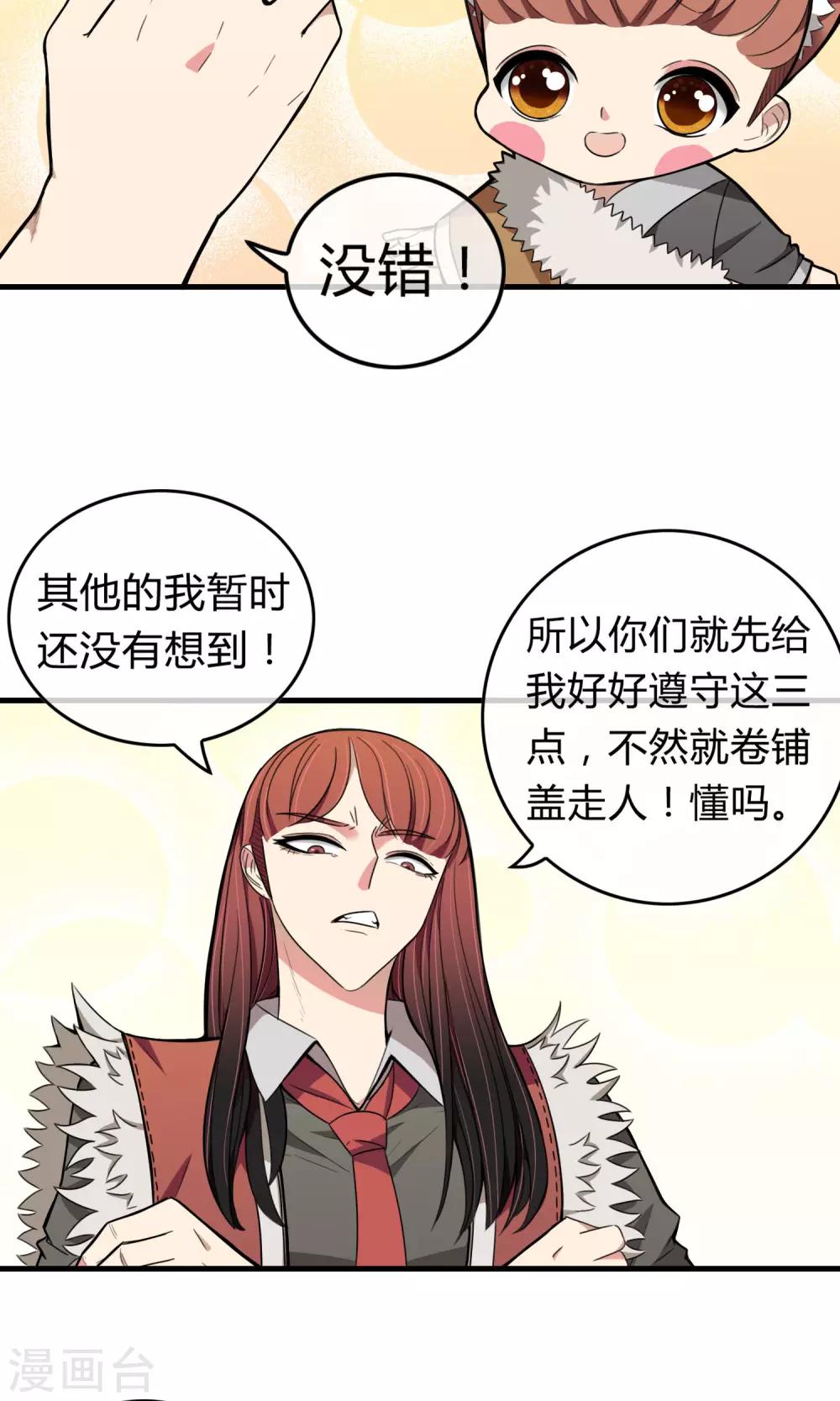 我才不是你要的懂球妹漫画,第10话 定居1图