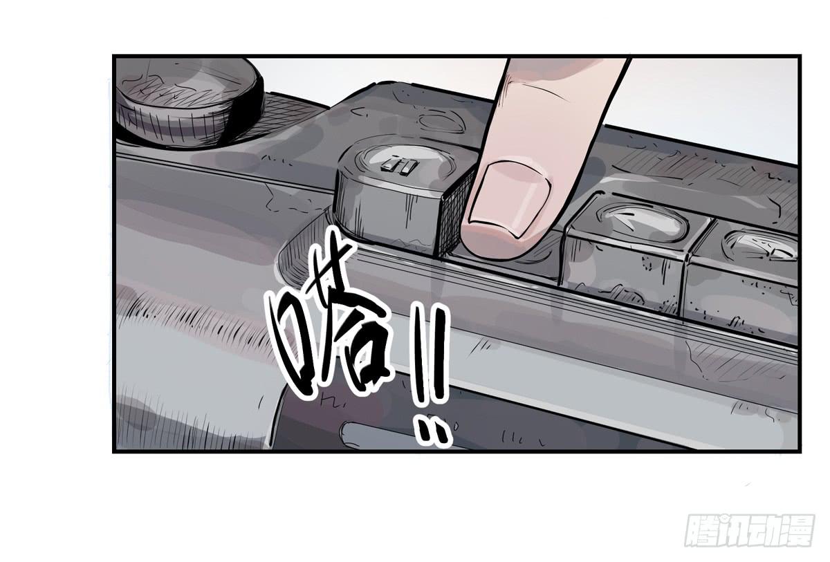 盗墓笔记重启漫画,第六话 听雷者1图
