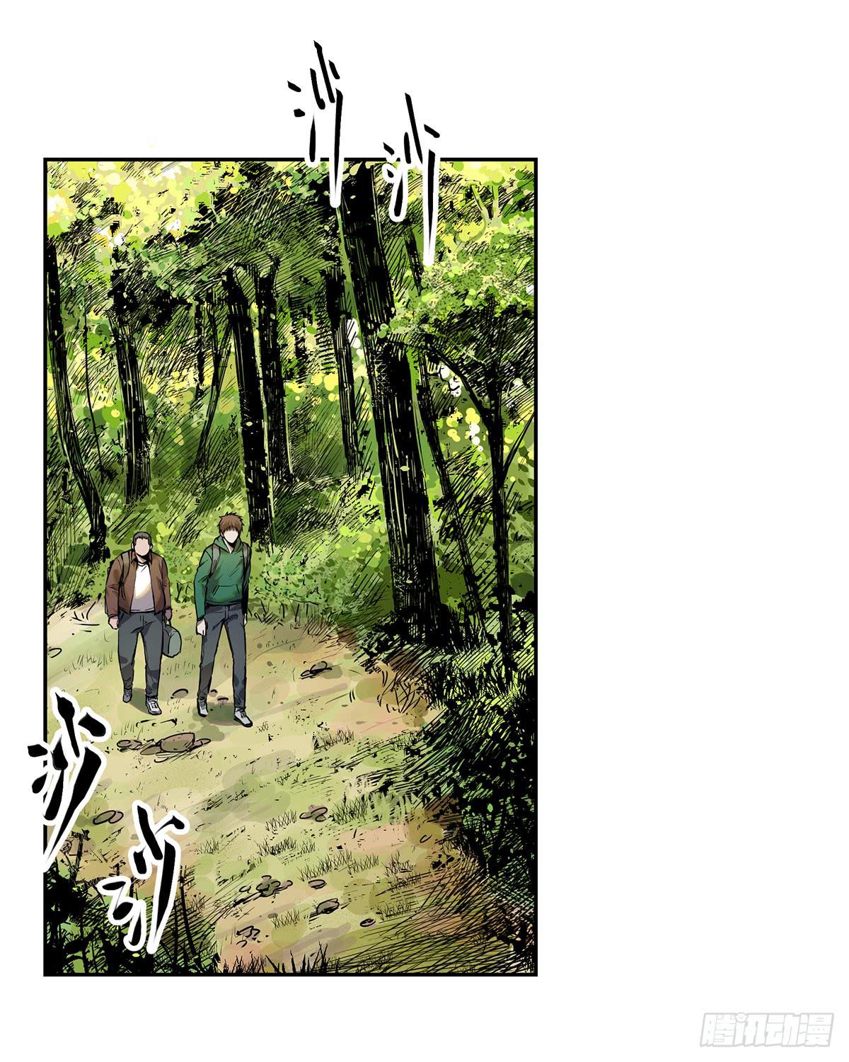 盗墓笔记重启漫画,第七话 秃顶坟1图