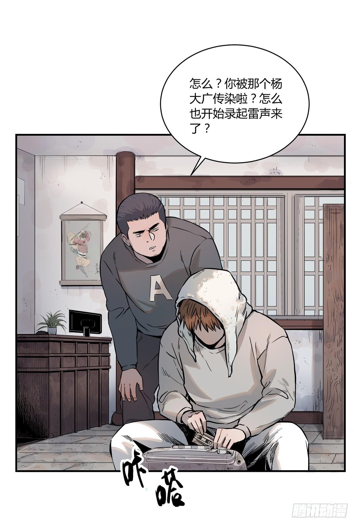 盗墓笔记重启漫画,第六话 听雷者2图