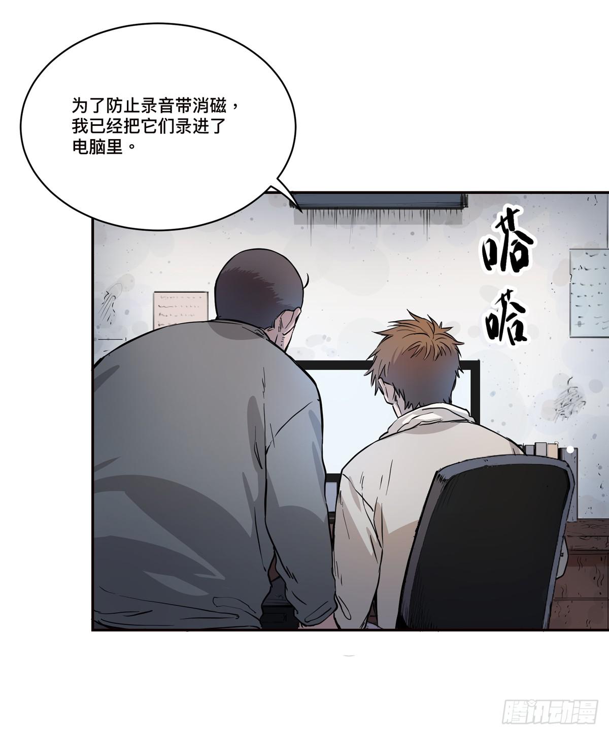 盗墓笔记重启漫画,第六话 听雷者2图
