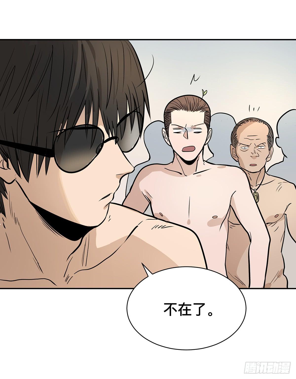 盗墓笔记重启漫画,第二十三话 测试开始（下）2图