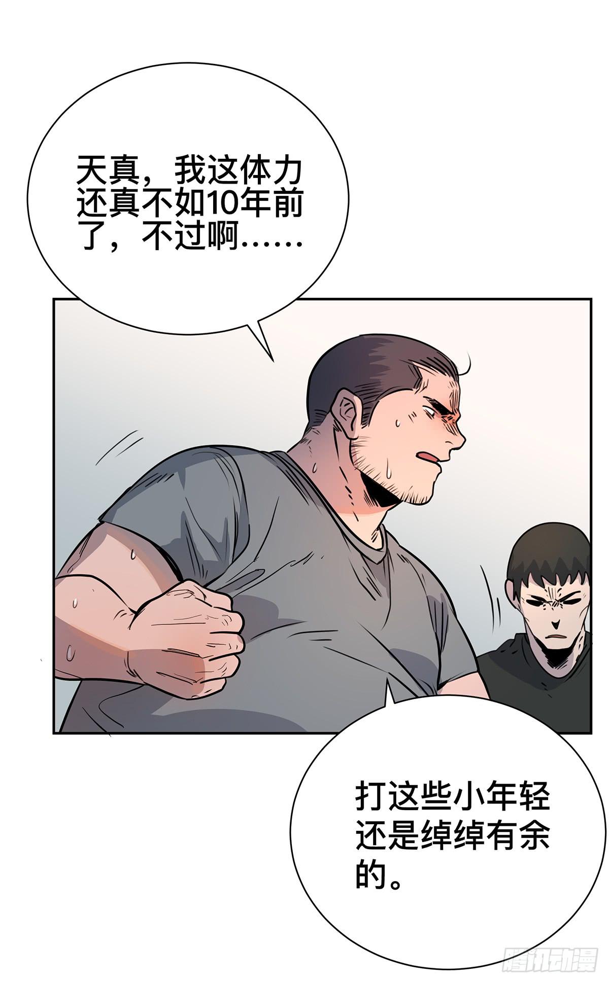 盗墓笔记重启漫画,第二十一话 跟我回家2图