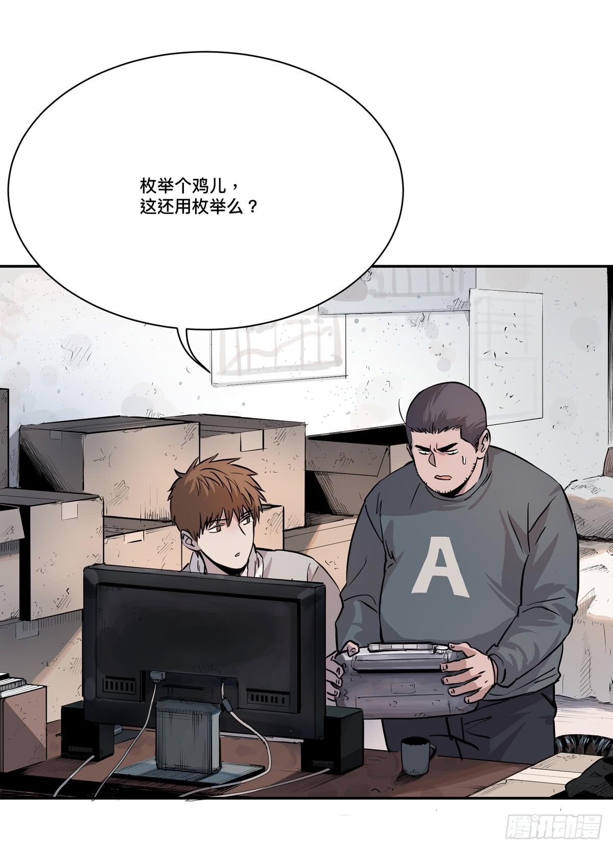 盗墓笔记重启漫画,第六话 听雷者2图