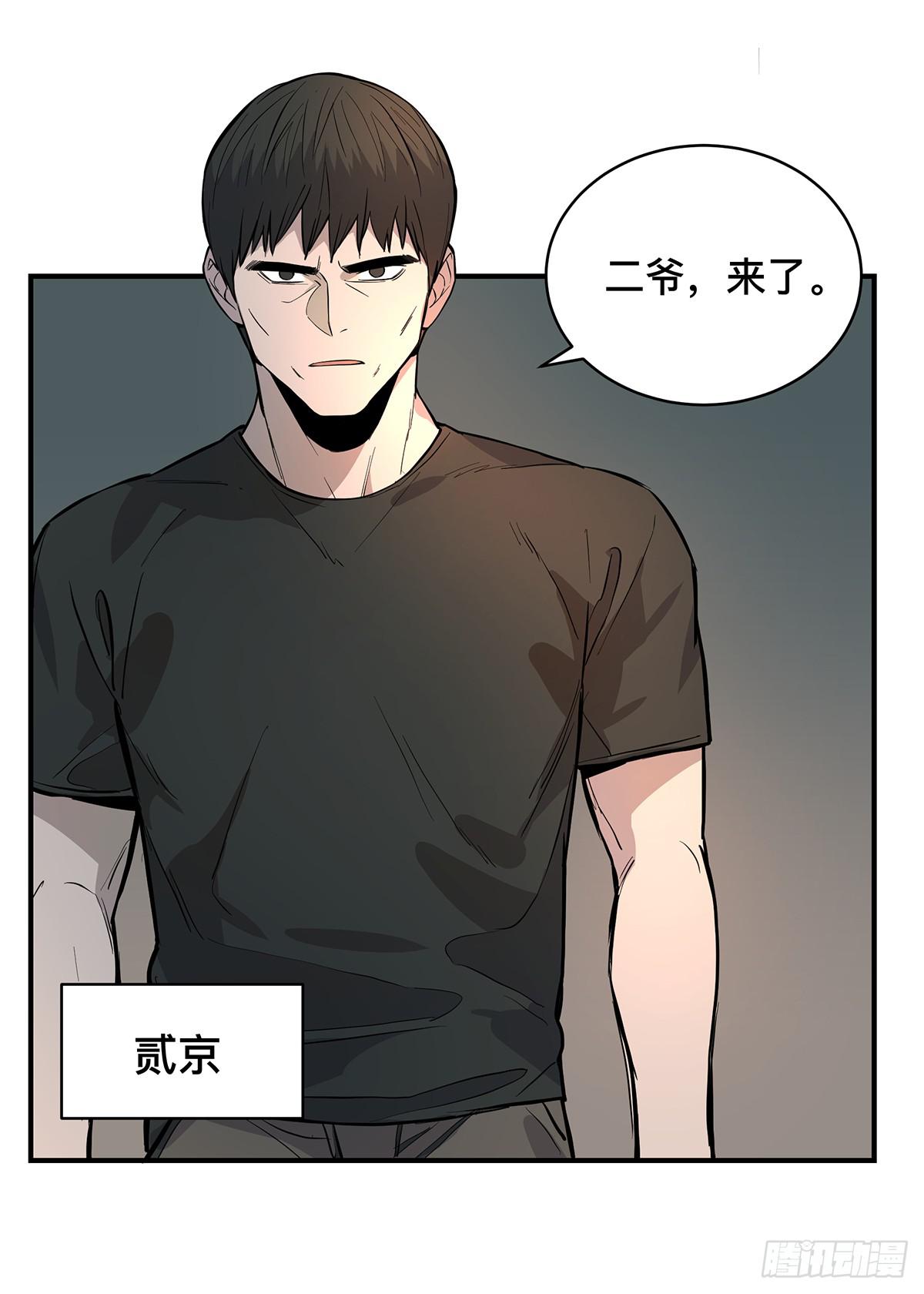 盗墓笔记重启漫画,第二十话 吴二白（上）2图