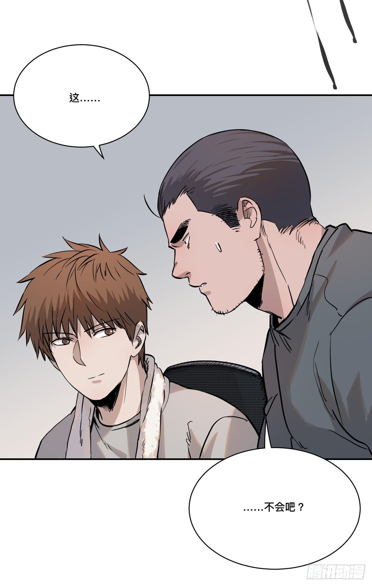 盗墓笔记重启漫画,第六话 听雷者2图