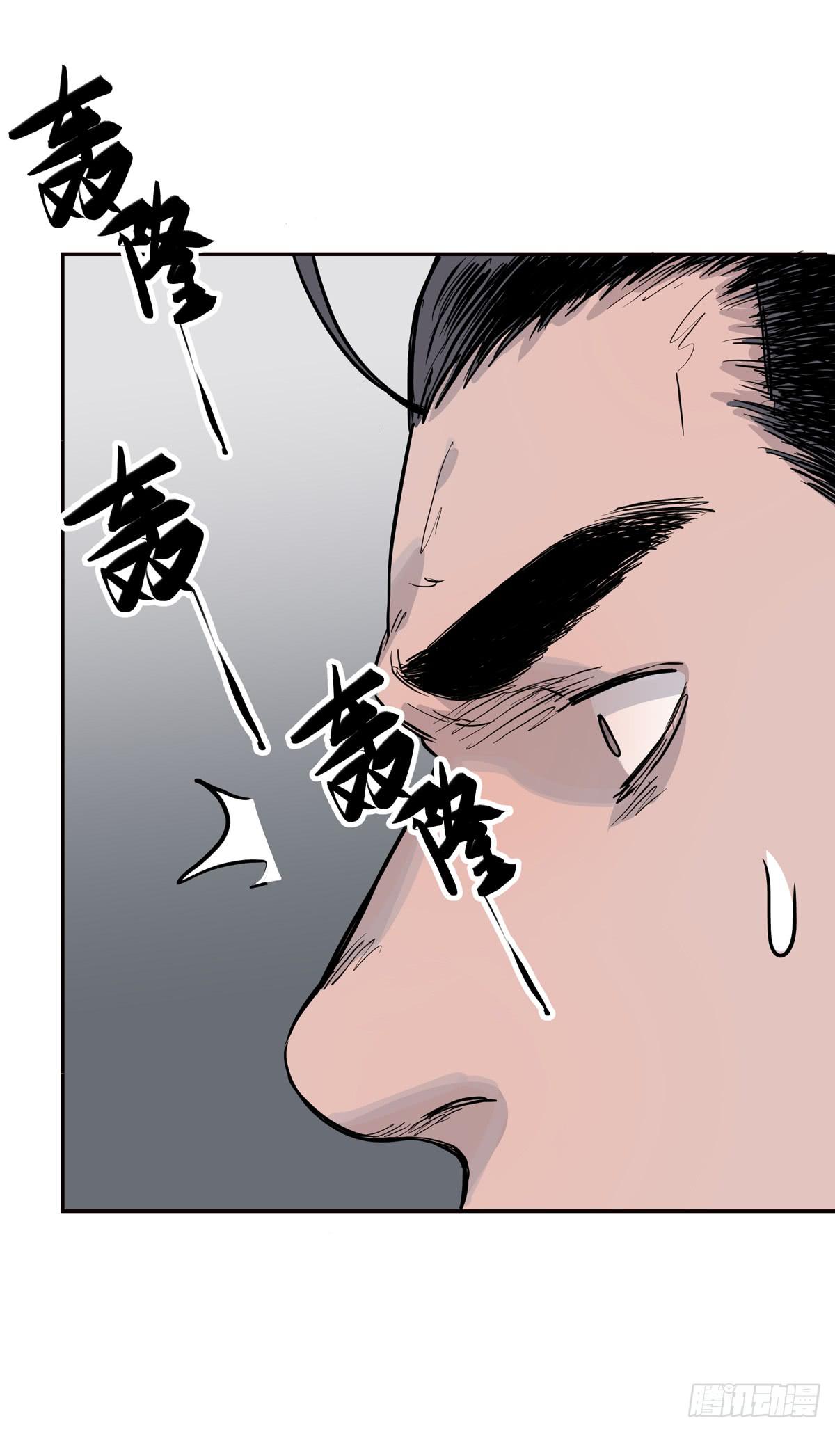 盗墓笔记重启漫画,第六话 听雷者1图