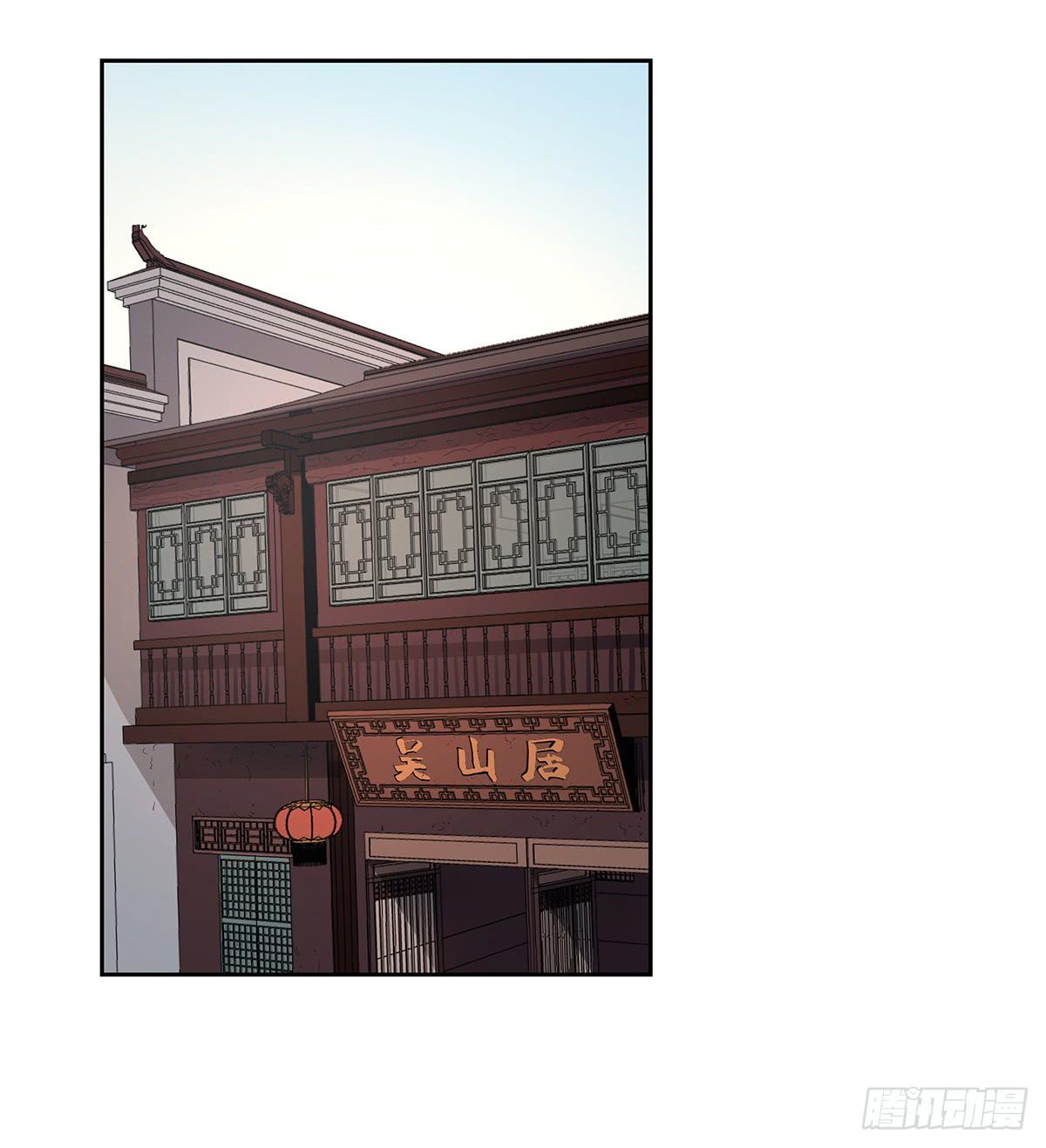 盗墓笔记重启漫画,第十八话 打破平静2图