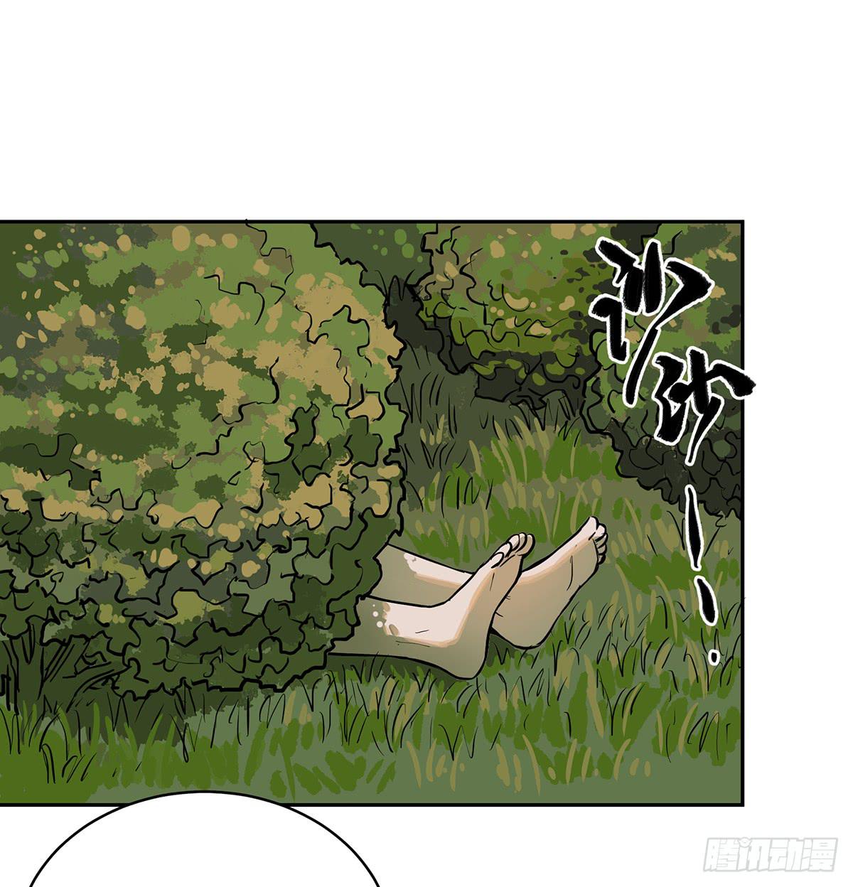 盗墓笔记重启漫画,第二十九话 三叶（上）1图