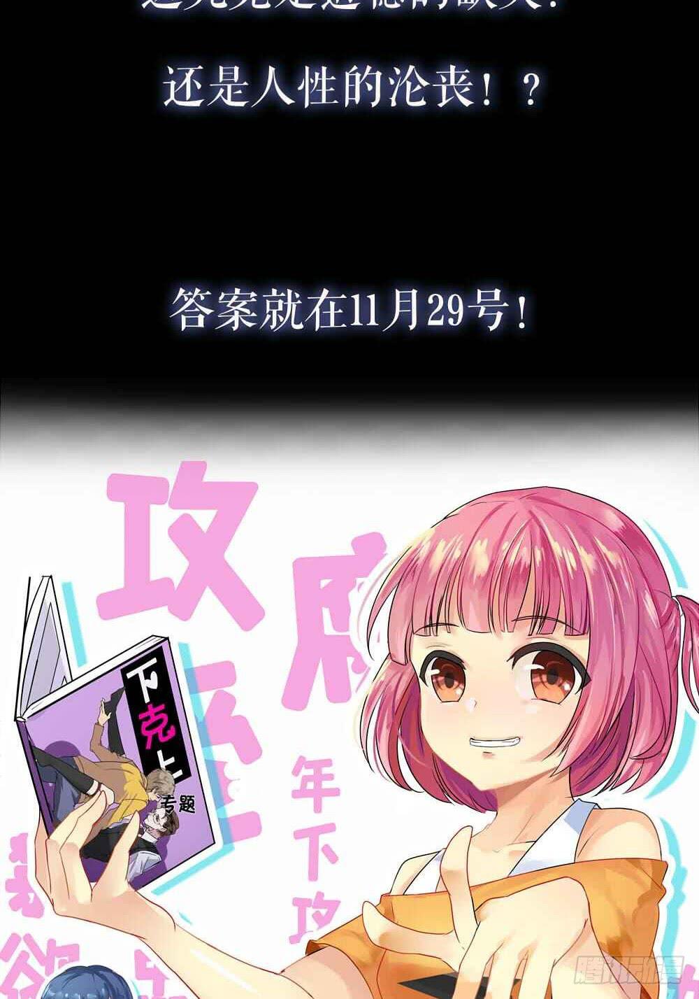 CP NOTE漫画,预告2图