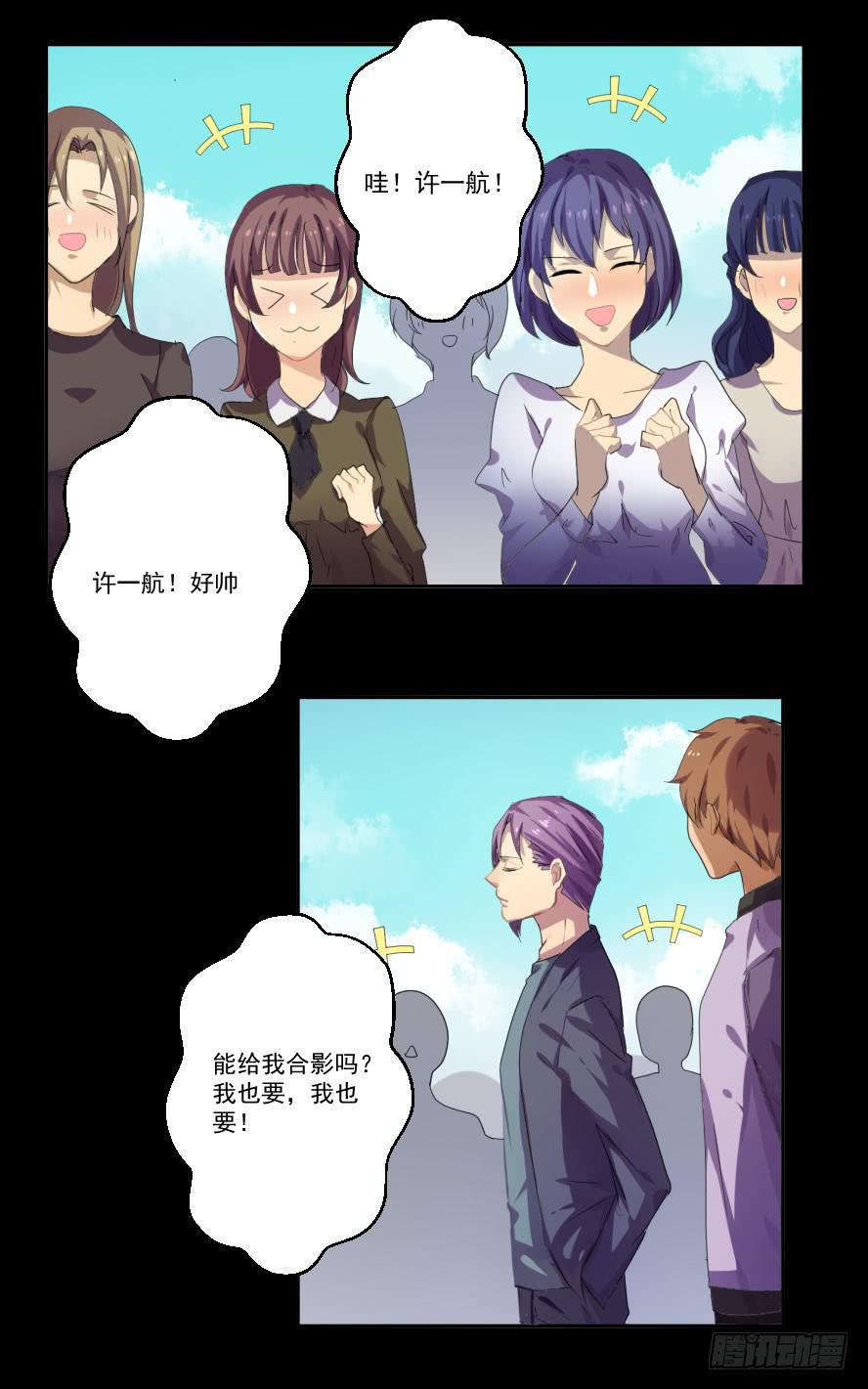 CP NOTE漫画,接吻时分别出戏（五）2图