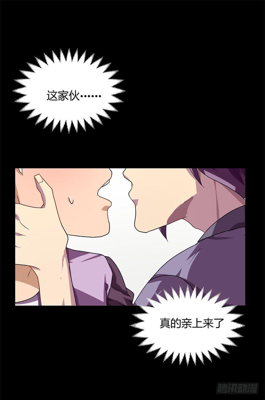 CP NOTE漫画,接吻时分别出戏（二）1图