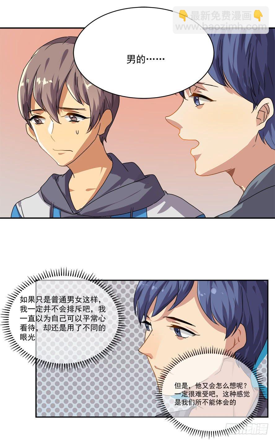CP NOTE漫画,消失的《CP NOTE》2图