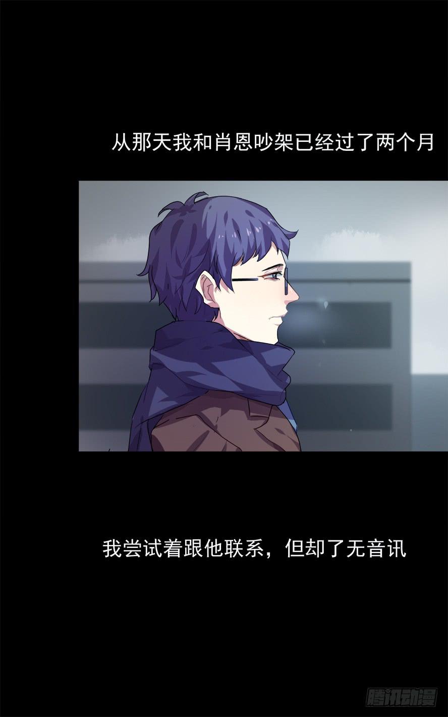 CP NOTE漫画,老师请仔细倾听（五）1图