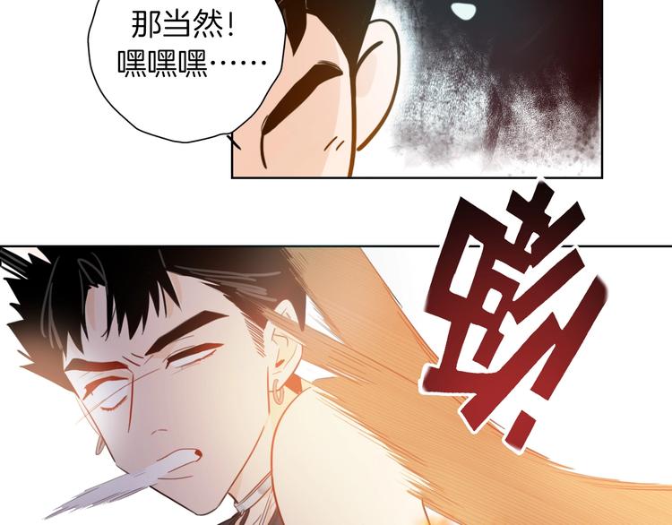 总厨C位出道漫画,第6话  今天就想见到你！1图