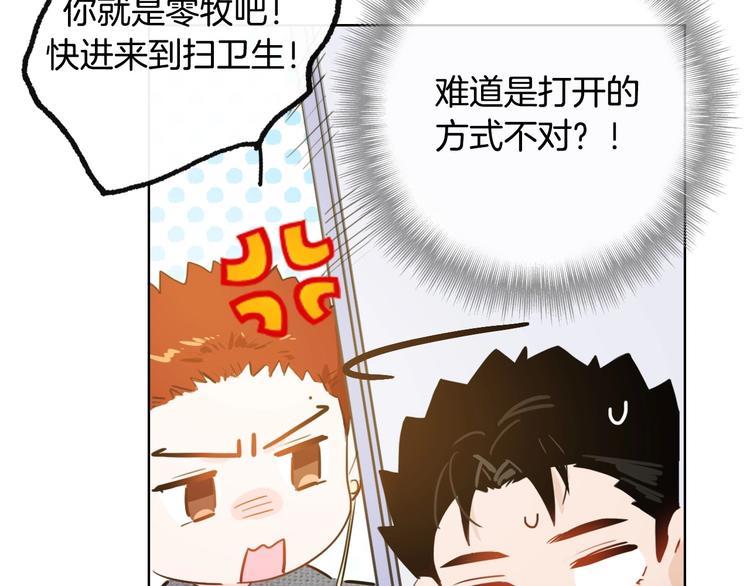 总厨C位出道漫画,完结篇  美食的力量2图