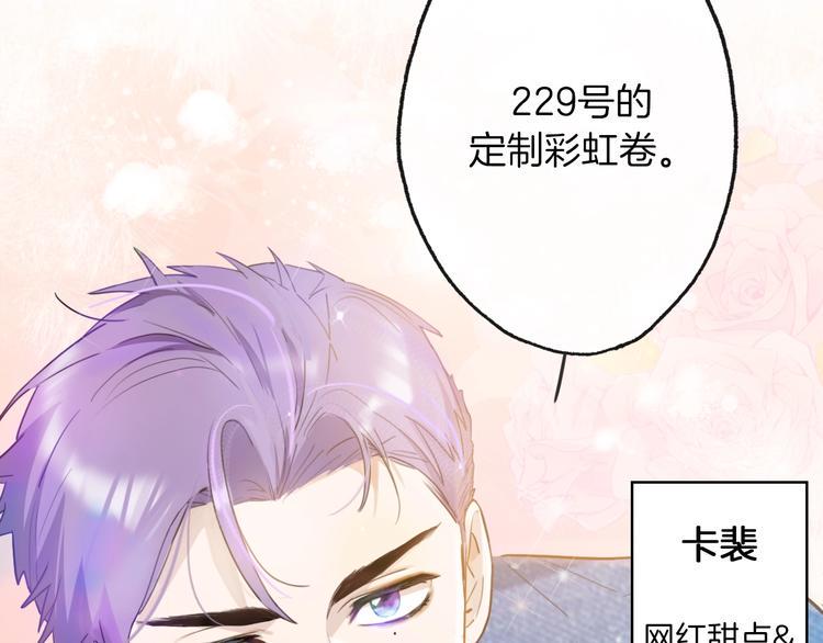 总厨C位出道漫画,第3话 别人不行，但我可以！1图