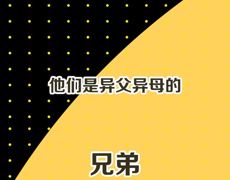 总厨C位出道漫画,序章 舌尖上的男团之战邀你品尝1图