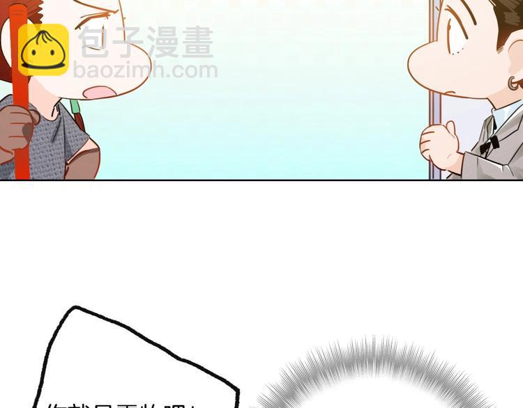 总厨C位出道漫画,完结篇  美食的力量1图