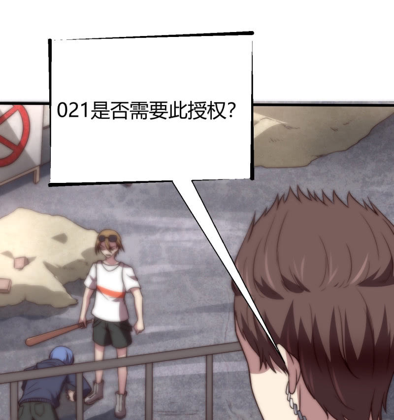 我的甜味女友漫画,决不能输2图