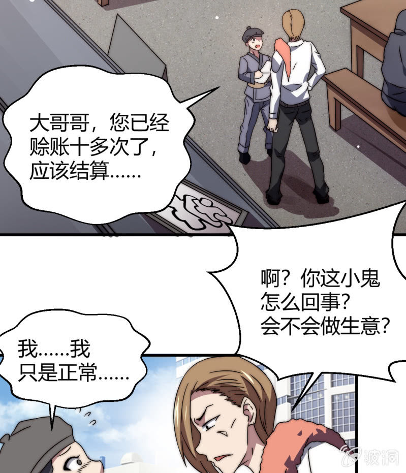 我的甜味女友漫画,第三世界动乱篇·暗杀（三）1图