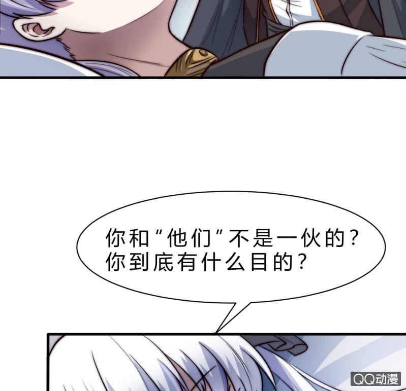 我的甜味女友漫画,阿斯巴甜1图