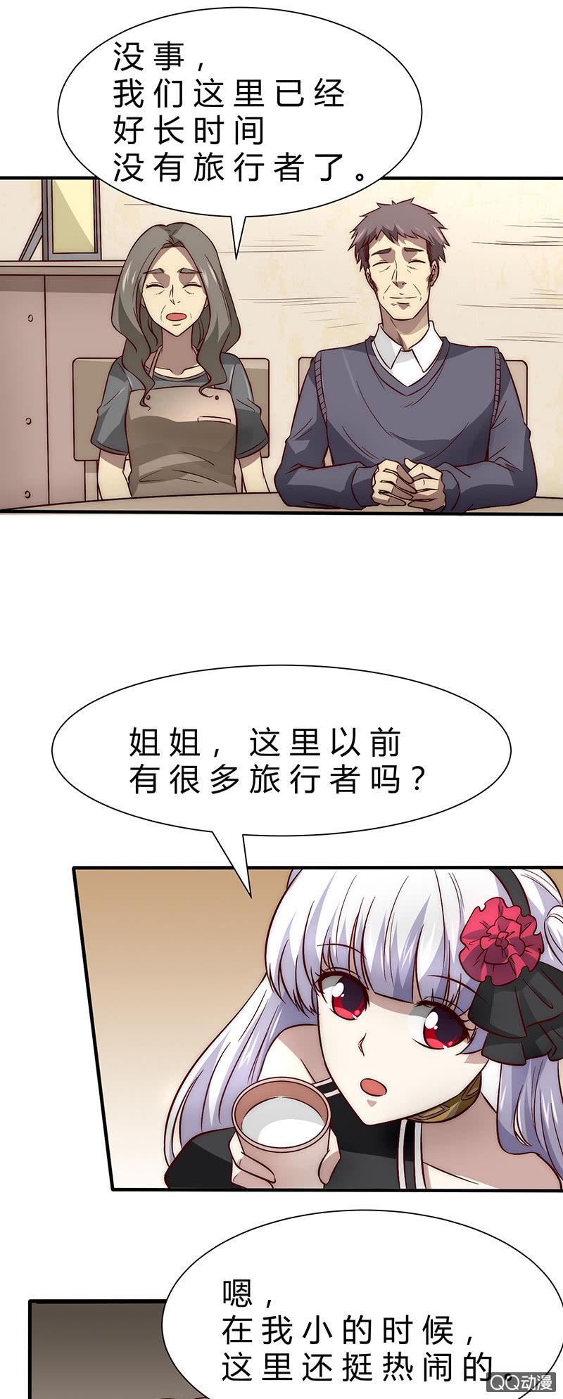 我的甜味女友漫画,两个傻瓜1图