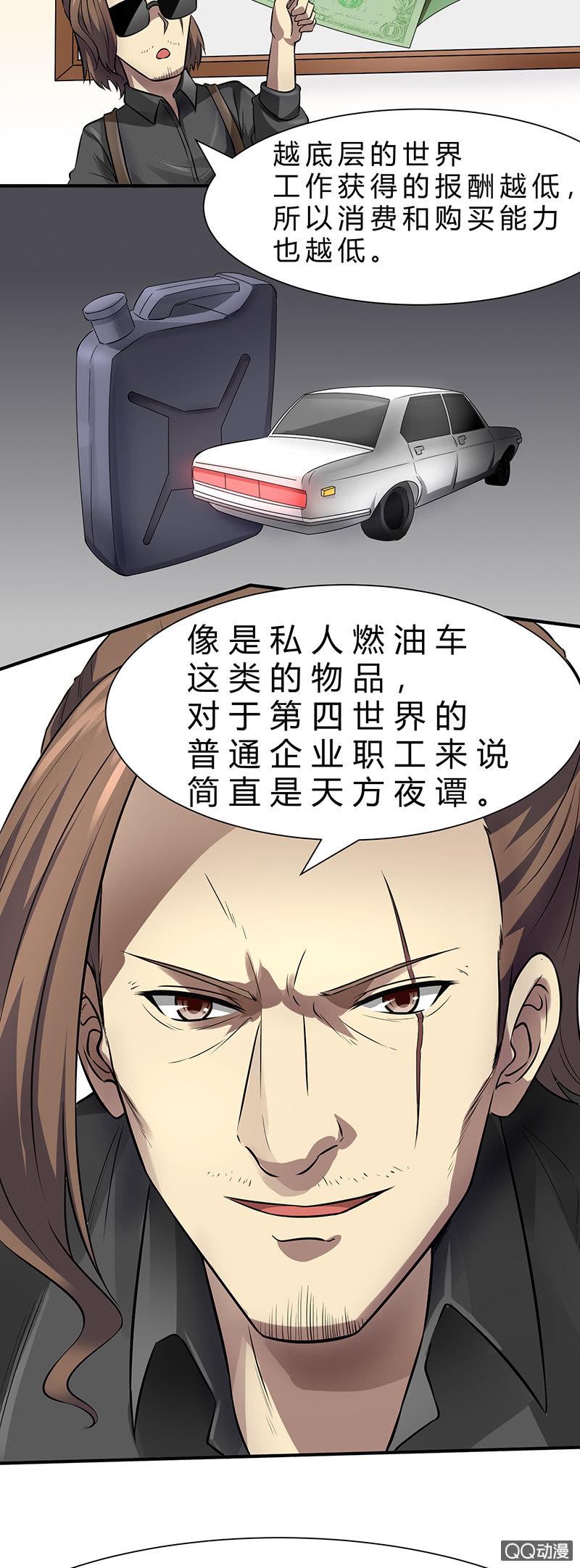 我的甜味女友漫画,两个傻瓜2图