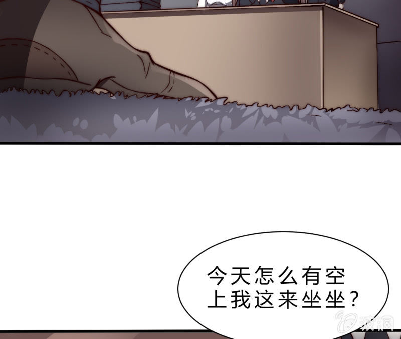 我的甜味女友漫画,以绝后患1图